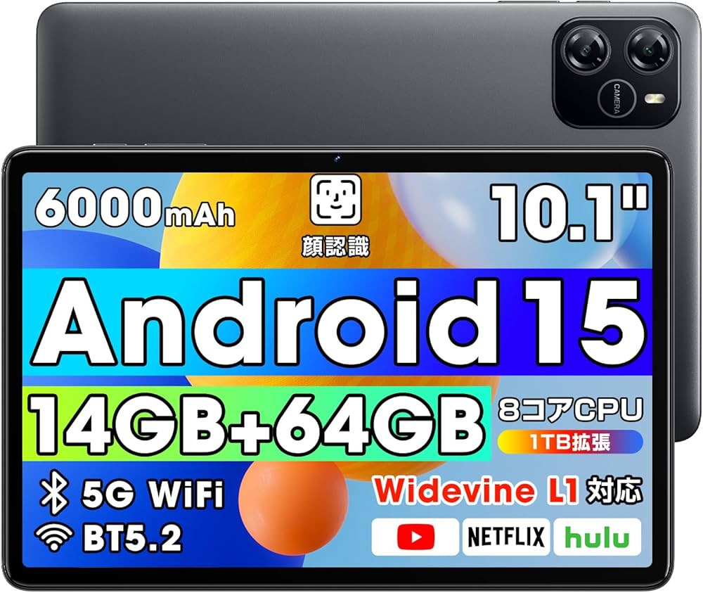 Android 15 タブレット128GB Wi-Fiモデル Amazon.co.jp: 【2025新定番・ Android 15 タブレット 大画面
